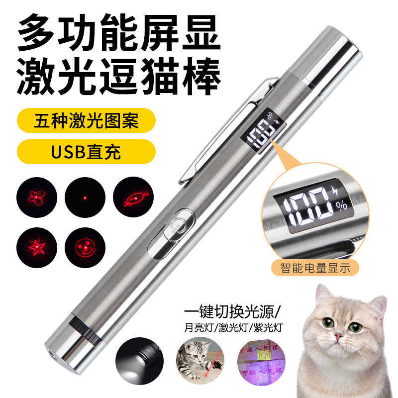 Display Power Laser Cat Teasing Stick Anti-Scratch Three-Function Pet Cat Multi-Pattern Cat In