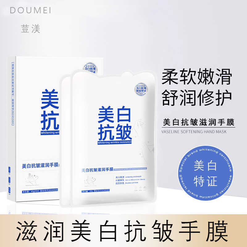 Cat Claw Hand Mask Whitening Anti-Wrinkle Special Certification Moisturizing Hand Care Exfoliating F