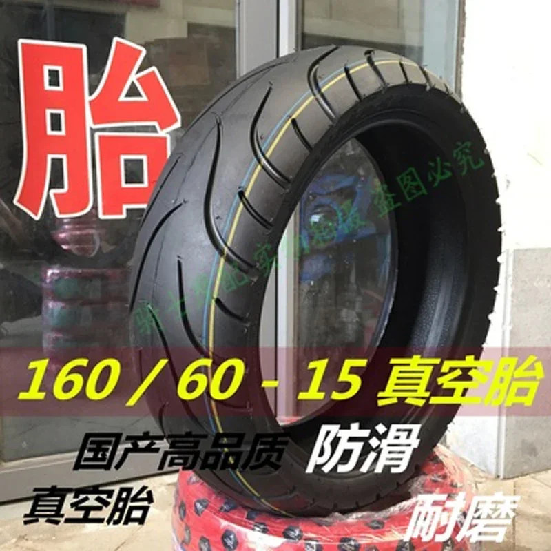 Tyre Motorcycle 160/60-15 170/80-15 150/80-15 17 Tubeless Tire for Tricycle Electric Bike Bicycle S