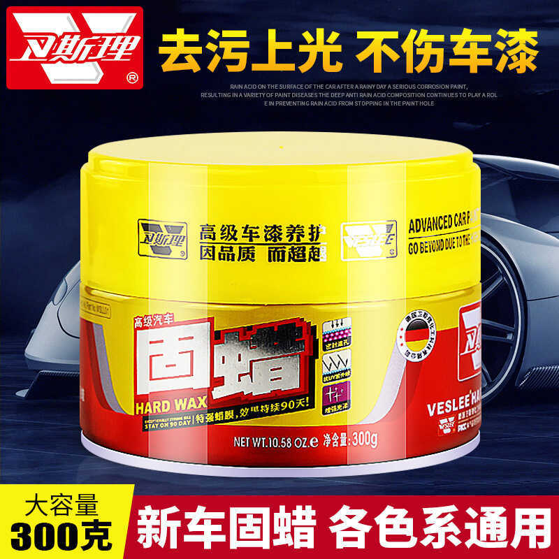 Wesley Solid Wax Car Hard Wax Maintenance Soft Wax Decontamination Wax Scratch Car Wax Wax Wax Wax W