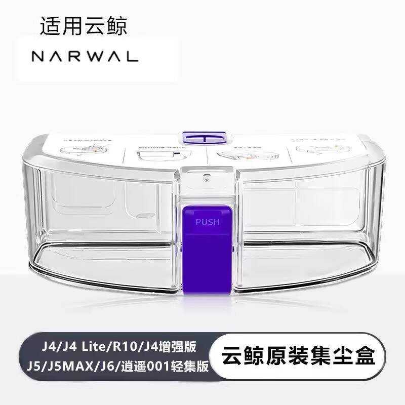 [Oril] Cloud Whale J4/J5/J6/J5Max/Xiaoyao 001 Robot Vacuum Accessories Dust Box