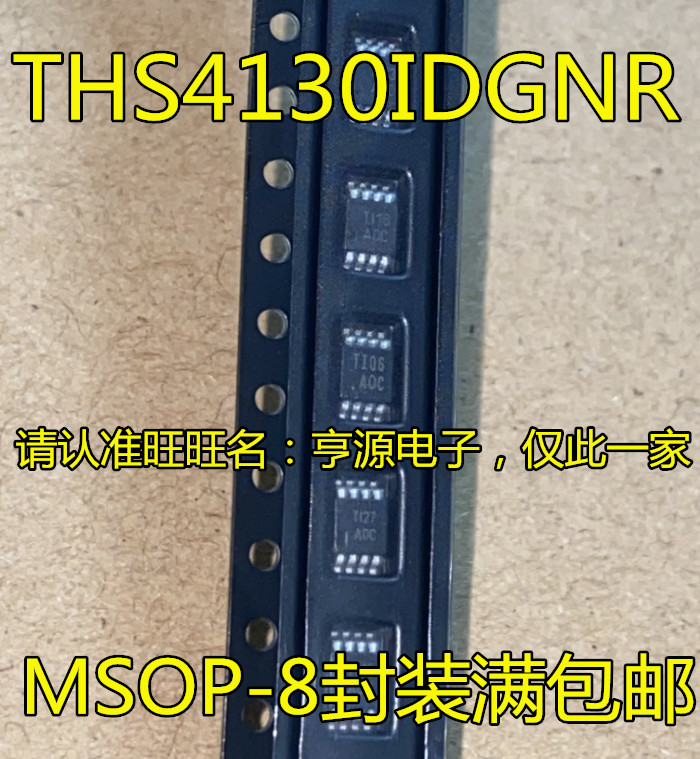 1 ชิ้น THS4130IDGNR THS4130IDGN THS4130 AOC A0C