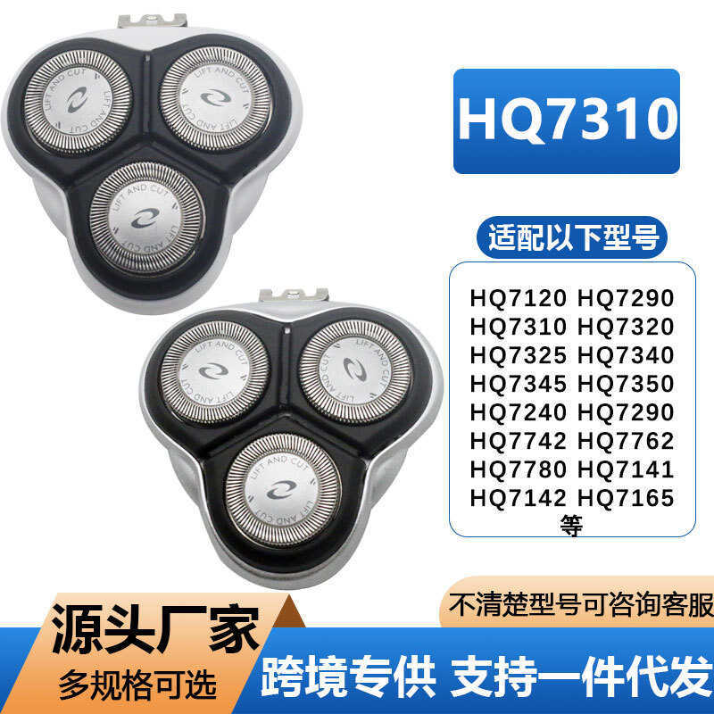 เหมาะสําหรับ Philips มีดโกน HQ64HQ7310HQ7340HQ7360HQ7320 มีดสุทธิใบมีดใบมีดอุปกรณ์เสริม