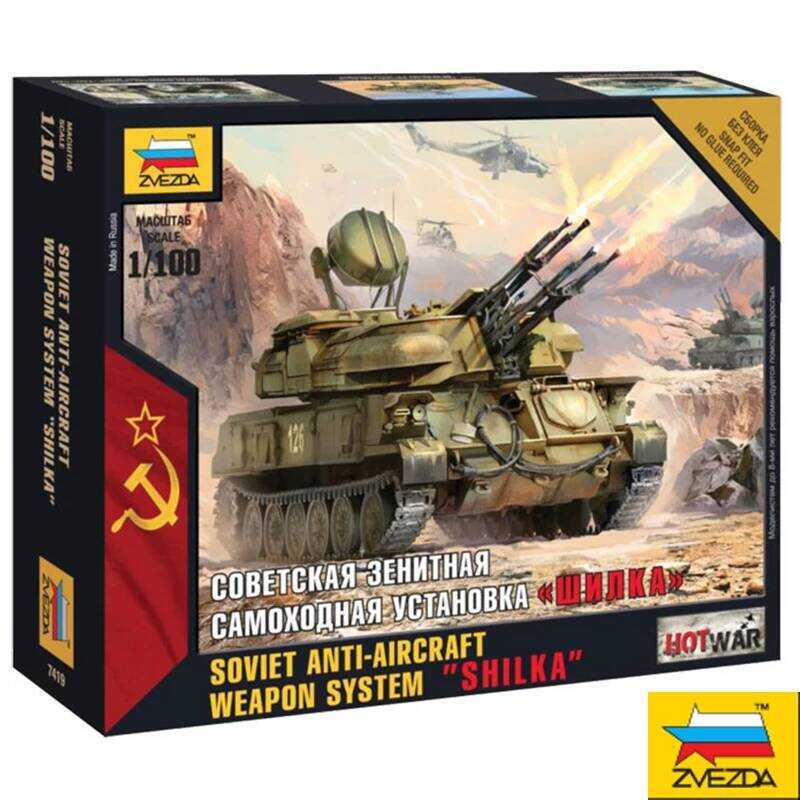 ZVEZDA 7419 Soviet ZSU-23-4 Shilka SPAAG 1:100 Armored Vehicle Model