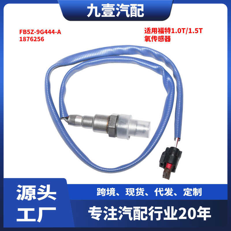 F5Z-9G444-A เหมาะสําหรับ Ford 1.0T/1.5T เซ็นเซอร์ออกซิเจนด้านหลัง F1FA-9G444-BA 1876256