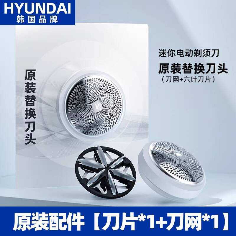 HYUNDAI เครื่องโกนหนวดไฟฟ้าใบมีด Six-Page มีดเคราแบบชาร์จไฟได้ใบมีดเปลี่ยนสองหัว