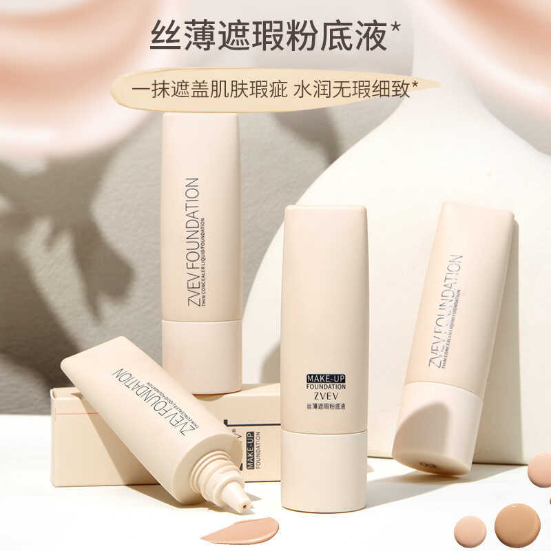 ZVEV Silky Thin คอนซีลเลอร์ Liquid Foundation Holding แต่งหน้า Moisturizing Oil Control ครีมผิวคอนซี