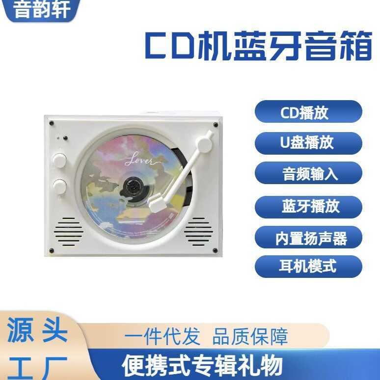 Bayin Box CD Player แบบพกพาบลูทูธ Disc Player อัลบั้ม CD Player ของขวัญวันเกิด