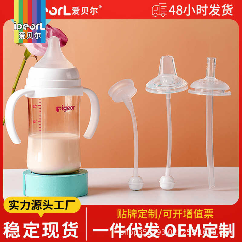 Aibel ปรับให้เข้ากับอุปกรณ์เสริมขวดนมนกพิราบรุ่นที่สามเรียนรู้การดื่ม Duckbill Gravity Ball Anti-col