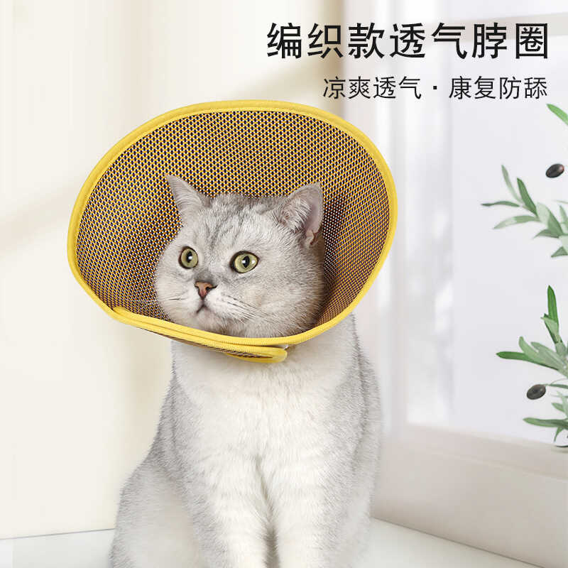 สินค้าใหม่ Pet Elizabeth Collar Refreshing Breathable Anti-licking Bite Collar Soft Portable Pet Col