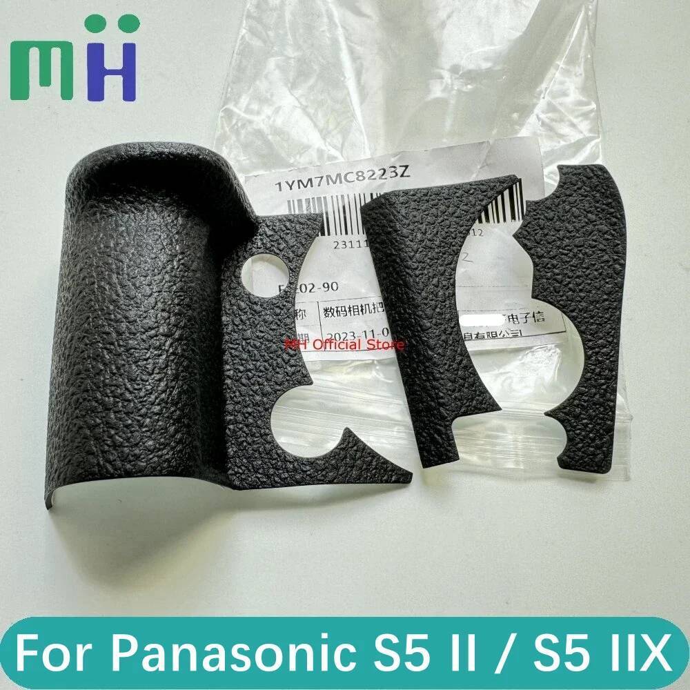 ใหม่สําหรับ Panasonic S5II / S5IIX Body ด้ามจับยาง + ด้านซ้าย + ฝาครอบยาง Thumb ด้านหลัง S5M2 S5M2X 