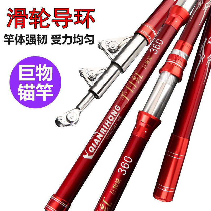 Modifiable Visual Anchor Fishing Rod Anchor Rod Super Hard Row Fishing Rod Carbon Anchor Rod แขวนตกป