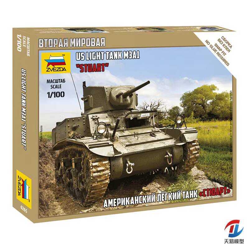 ZVEZDA 6265 US M3A1 Stuart Light Tank 1:100 Armored Vehicle Model