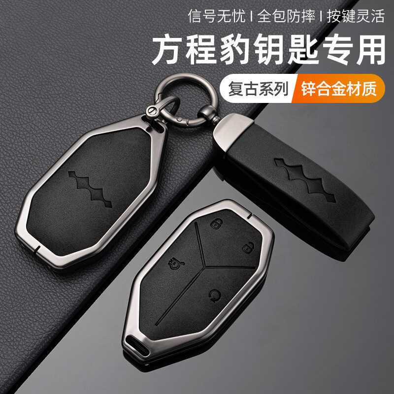 ปลอกกุญแจรถ 2025 รุ่น Biadi Formula Leopard Titanium 7 Leopard 5 Special Leopard 8 Leopard 3 Car Hig