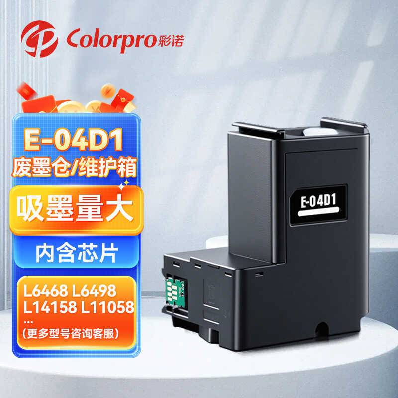 เหมาะสําหรับ T04D1 กล่องบํารุงรักษา L6168 L6178 L6198 L6176 M2148 โกดังหมึกเสีย