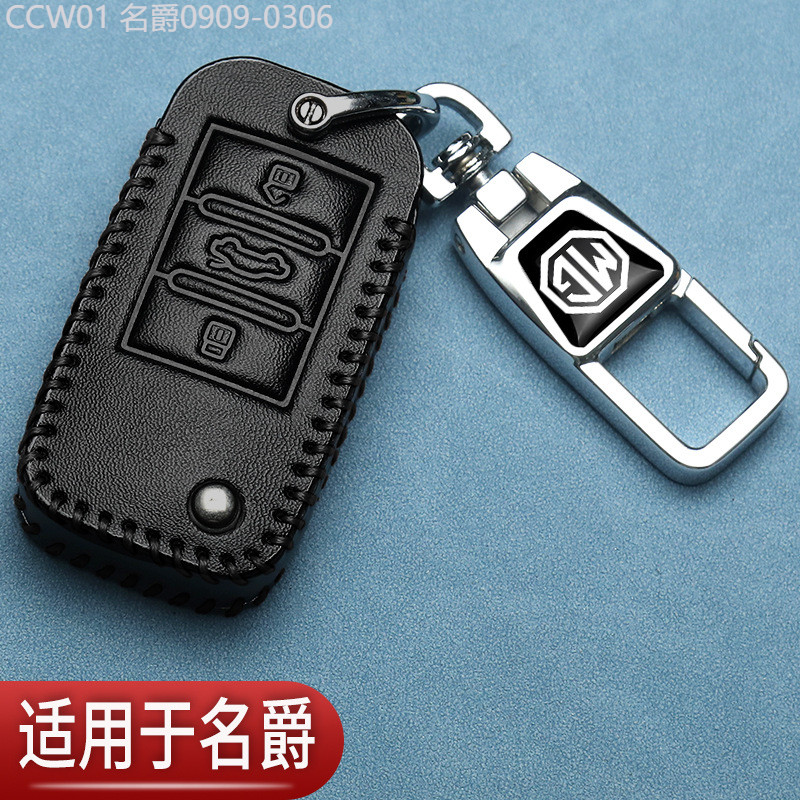 【2015 -2025】 MG 6pro ฝาครอบกุญแจ mg5 หนังแท้ hs 345 one MG zs Ruiteng Ruixing GT รถพิเศษกระเป๋าหัวเ