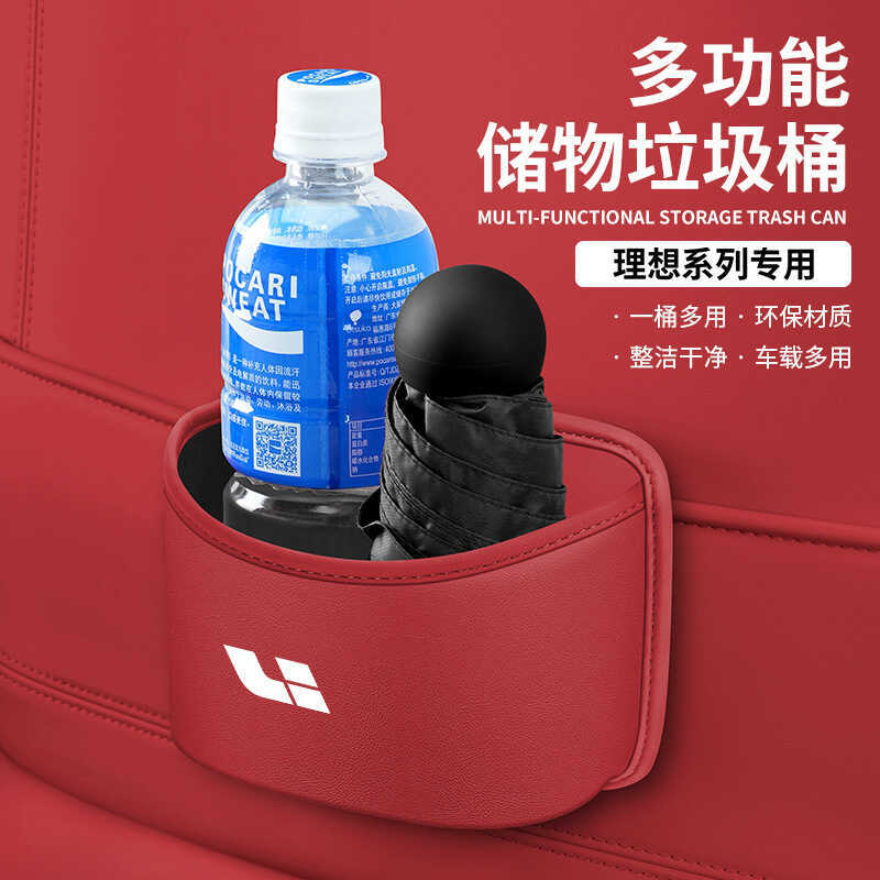 เหมาะสําหรับ Ideal L6/L; 7/L8/L9/M8/MEGA/ONE ถังขยะรถยนต์ที่นั่งประตูหลังกล่องเก็บของ
