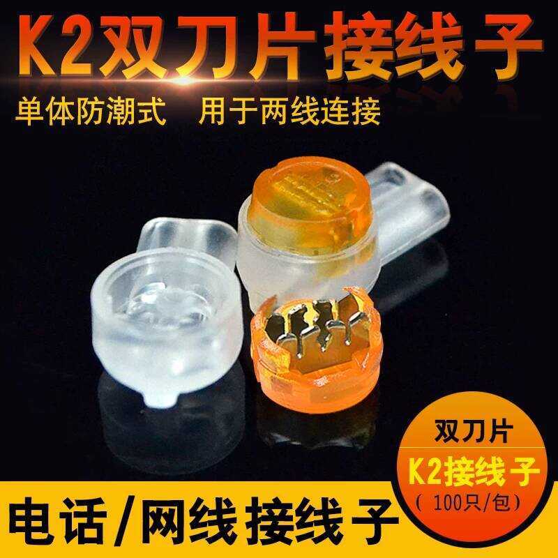Pengggggang K2 Connector สายเคเบิลเครือข่ายสายโทรศัพท์ขั้วต่อ UY2 สายเคเบิลเครือข่ายตัวเชื่อมต่อโทรศ