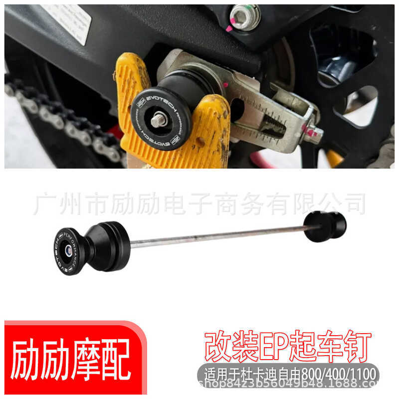 เหมาะสําหรับ Ducati Self-Tour 400/Self-Tour 800/Self-Tour 1100 ดัดแปลง EP ล้อหลังหยิบเล็บสกรู