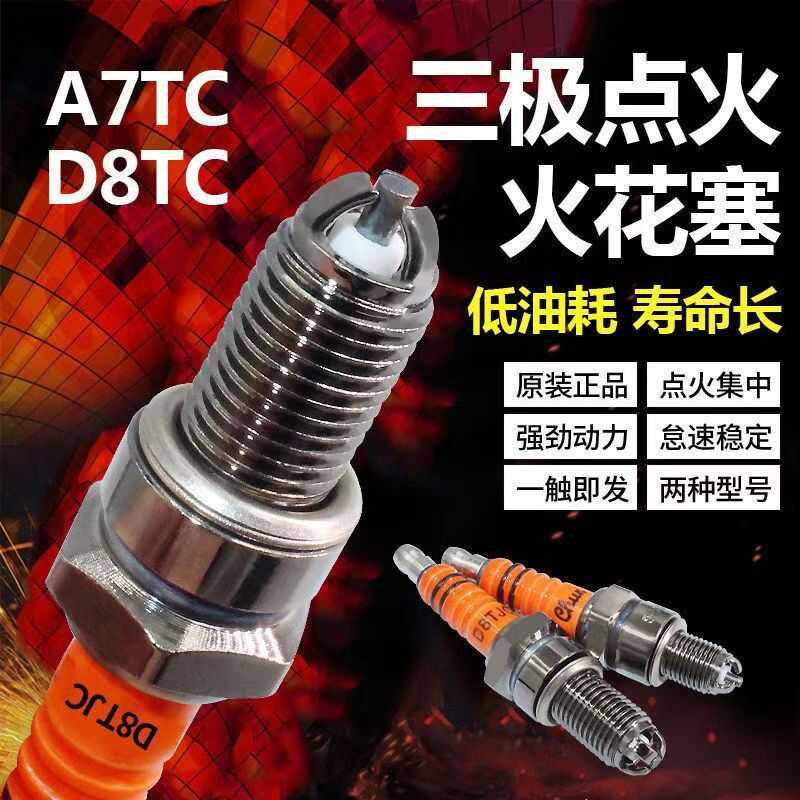 หัวเทียนรถจักรยานยนต์ A7TC D8TC B8TC 1 110 125 150 หัวเทียนประหยัดพลังงานสามขั้นตอน