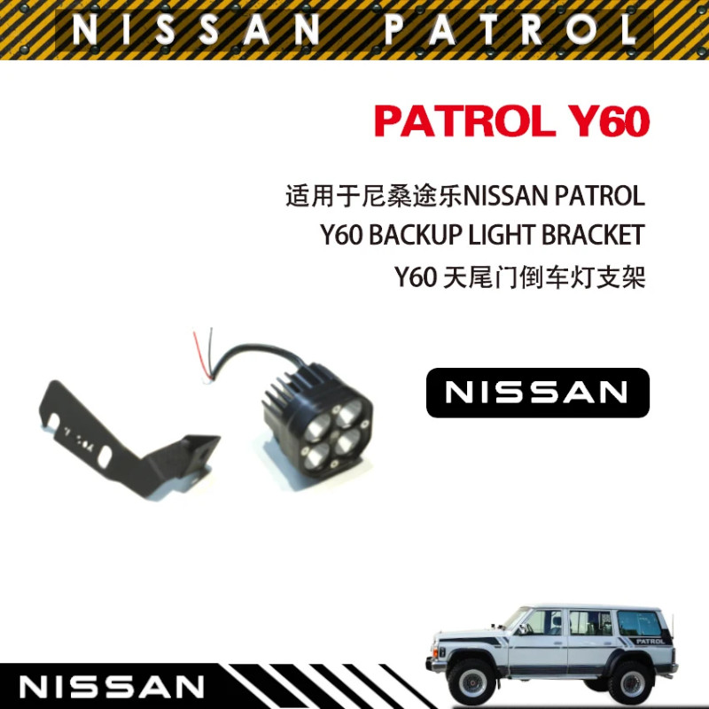 FOR Nissan PATROL Y60 Tailgate Reversing Light Bracket Accessories