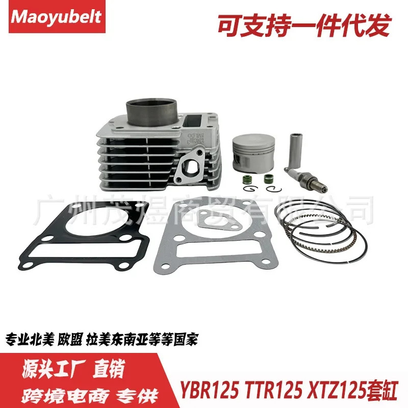 USERX Universal Motorcycle Piston cylinder For Yamaha Ybr125 Xtz125 YBR125 TTR125