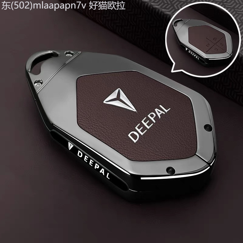 【2022 -2025】 สีน้ำเงินเข้ม SL03 ฝาครอบกุญแจ Deepal L07 Entity S07/S05/G318 รีโมทคอนโทรล S09 SHELL L