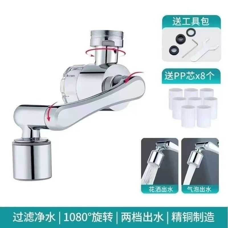 Wash Handy Faucet Universal Robotic Arm Splash-Proof Faucet Wash Handy Tool Faucet Extension Pipe Ex