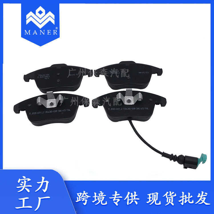 เหมาะสําหรับ Audi Q3 Volkswagen Passat ผ้าเบรครถยนต์ผ้าเบรค 5N0698151