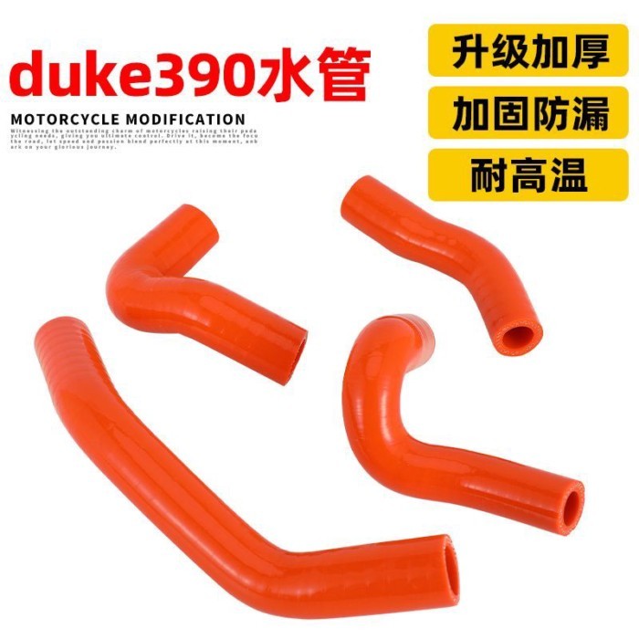 เหมาะสําหรับ KTM Duke 390 ชิ้นส่วนดัดแปลงรถจักรยานยนต์ซิลิโคน DUKE390 การปรับเปลี่ยนท่อน้ําป้องกันกา