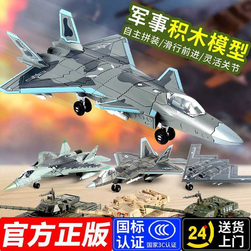 Model Machine su57 Su Fei B2 ประกอบ J-20 Building Block ของเล่นถังเครื่องประดับเด็กของขวัญ