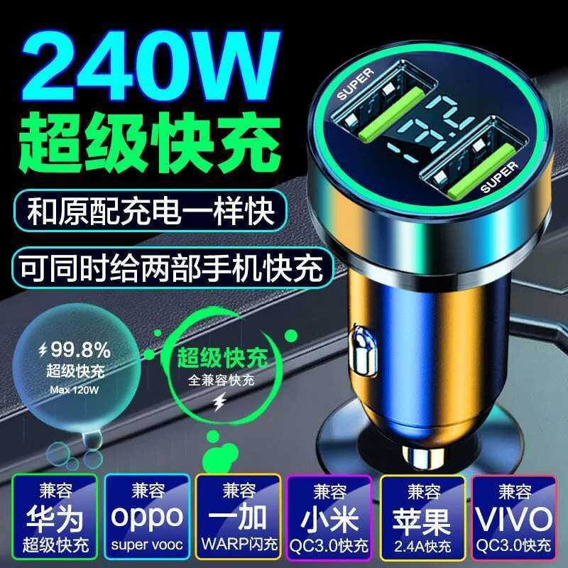 120w Car Charger Fast Charge One สําหรับสามไฟแช็กปลั๊กแปลงโทรศัพท์มือถือ usb Car Charger Lingxing xx
