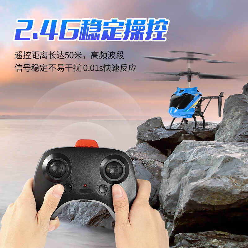 เครื่องบินควบคุมระยะไกล 2.5-Channel รีโมทคอนโทรลเฮลิคอปเตอร์แบบชาร์จไฟได้ Shock-Resistant Play-Resis