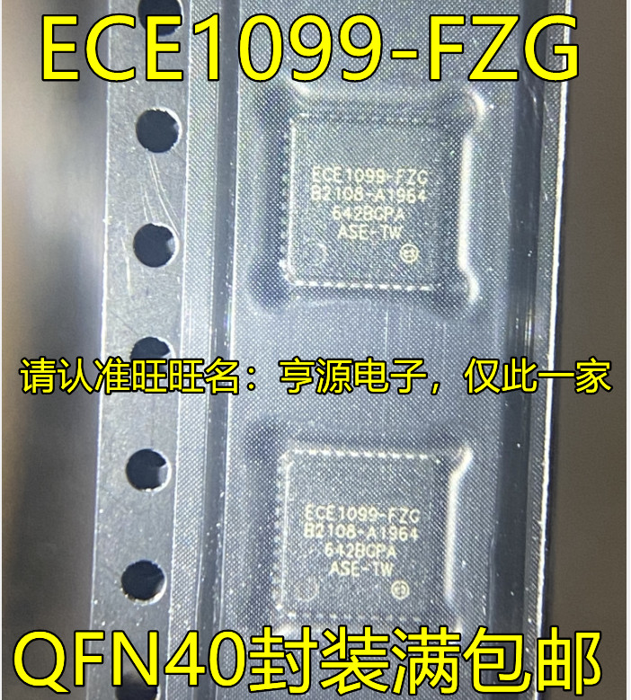 1 ชิ้น ECE1099-FZG QFN-40