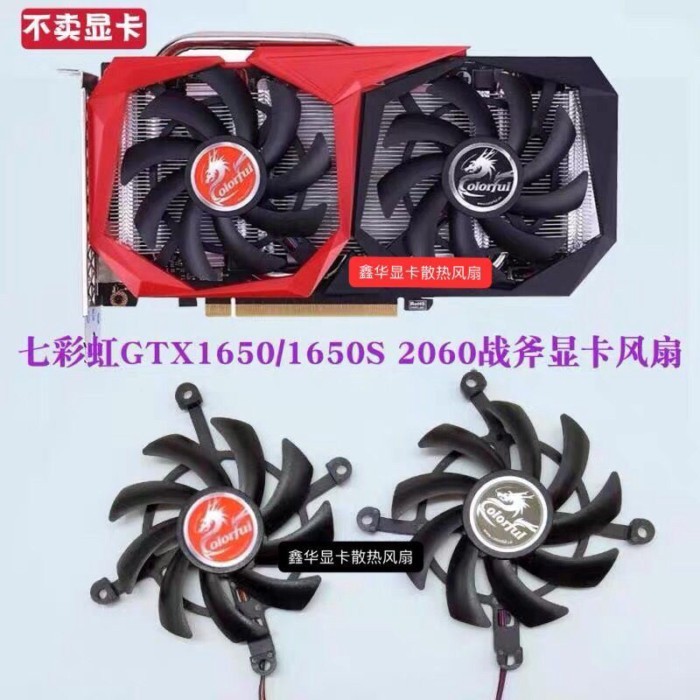 สีสัน GTX1650/1650S 2060/2060S SUPER4G8G Tomahawk พัดลมการ์ดกราฟิกรูพิเศษ