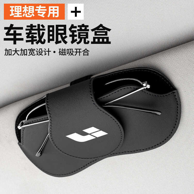 เหมาะสําหรับ Ideal L7/L9/MEGA/L8/L6/ONE/M8 รถแว่นตา Sun Visor แว่นตากันแดดคลิปเก็บ