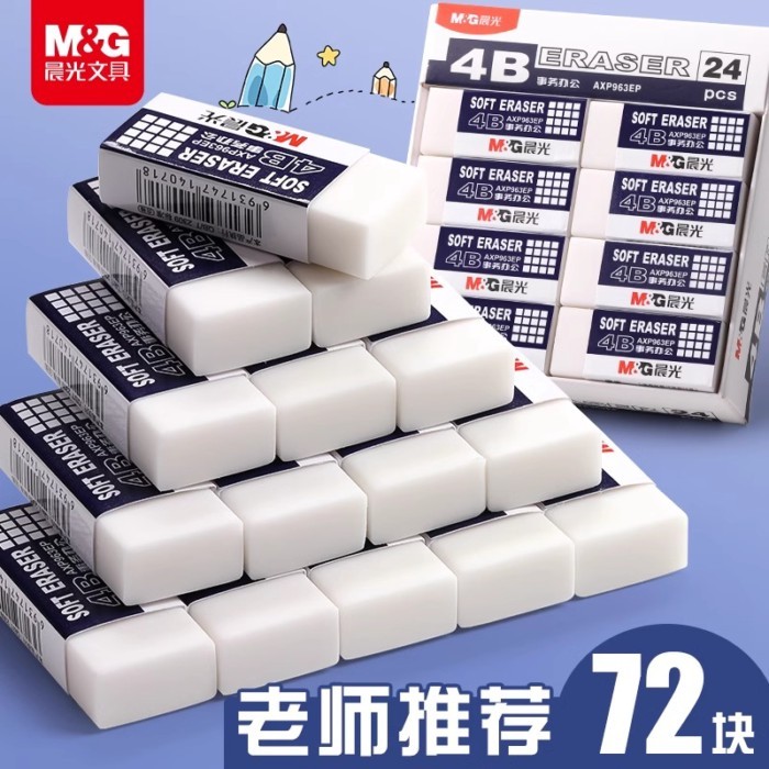 [Eraser] Chenguang 4b Art Less Dandruff Not Easy to Leave Marks นักเรียนประถมสามารถลบทําความสะอาดเหม