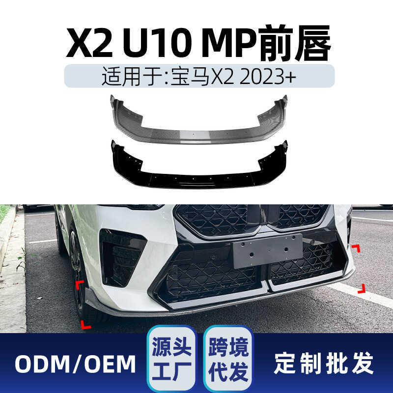เหมาะสําหรับ bmw bmw x2 u10 M Sport 2023 + mp Front Shovel Front Lip Corner Modification Parts