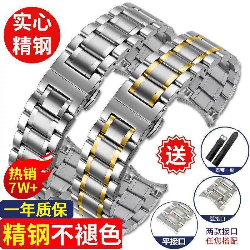 ตัวล็อคแบบผีเสื้อ, สายนาฬิกาเหล็กสำหรับผู้ชายและผู้หญิง, Casio, Tianwang, Seiko, Longines, Solo