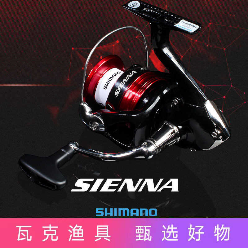 รอกตกปลา SHIMANO Sienna สำหรับการพายระยะไกลและตกปลาทะเลระดับเริ่มต้น