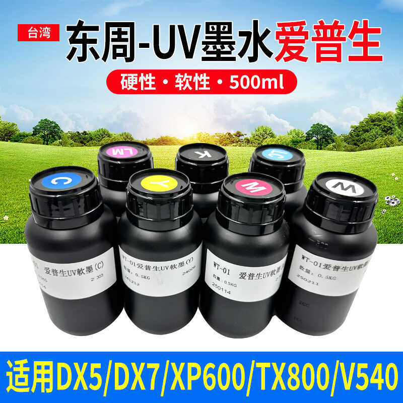 Dongzhou uv Ink Hard Soft uv Tablet Printer Ink เหมาะสําหรับ Ricoh G5