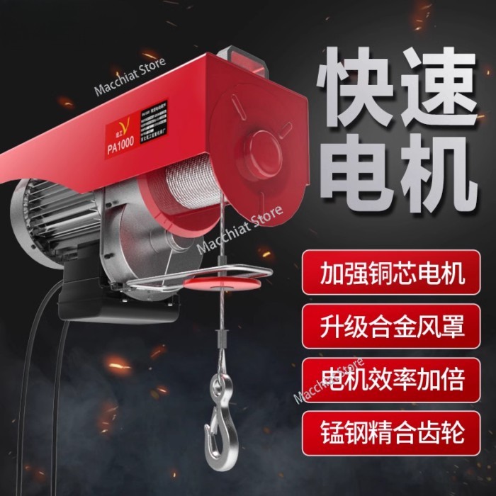 Fast micro electric hoist 220v household small hoist lifting tool 1 ton winch construction hoist