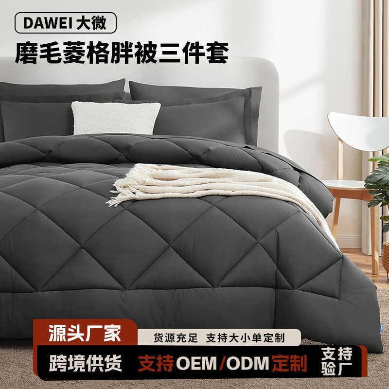 Brushed Solid Color Quilted Diamond Wave Fat Quilt Kit การค้าต่างประเทศชุดสามชิ้นผ้าปูที่นอนอเมริกัน