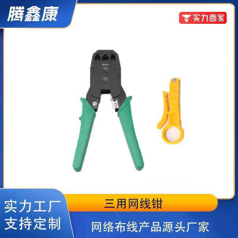 Tiandong โอปอลคีมสายเคเบิลเครือข่ายอเนกประสงค์ TY-315RJ45 Crimping คีมมัลติฟังก์ชั่ Wire Strippers เ