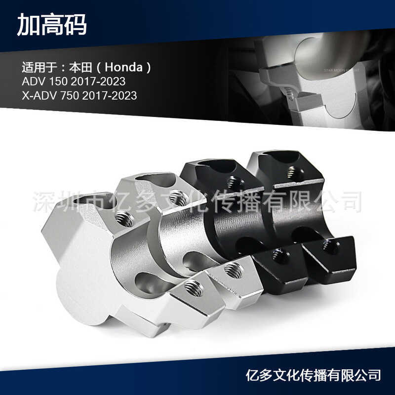 เหมาะสําหรับ Honda X-ADV 750 XADV750 ADV150 รถจักรยานยนต์ Handlebar Riser Rack รหัสความสูง