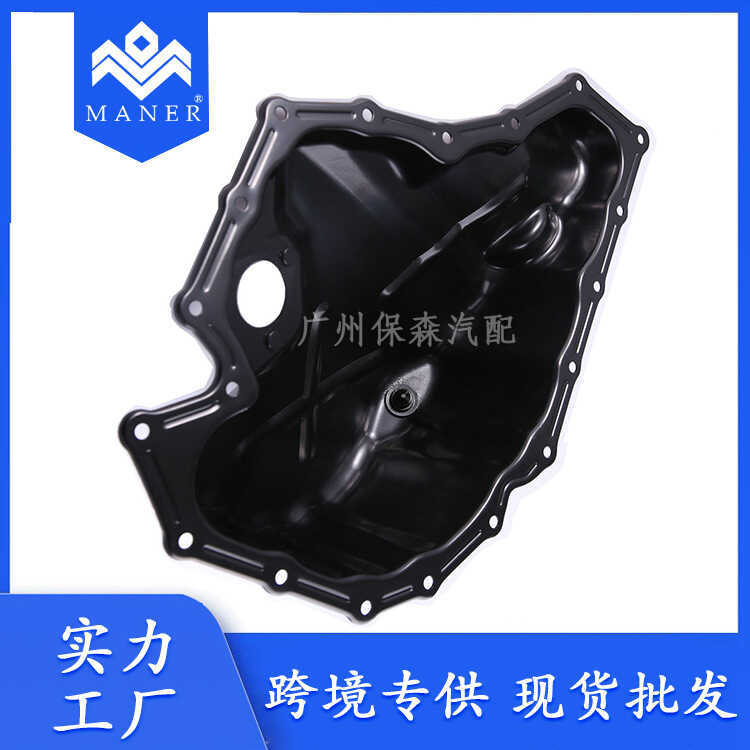 เหมาะสําหรับ Audi A4L Q5 A6LC72.0 รถเครื่องยนต์น้ํามันกระทะน้ํามัน 06H103600ร