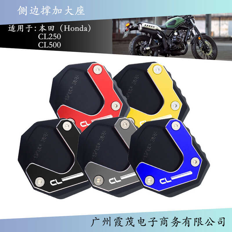 เหมาะสําหรับ CL250 CL500 2023 รถจักรยานยนต์ ซีเอ็นซี ขาตั้งกล้องขาตั้งกล้องขยายเบาะสนับสนุนคณะกรรมกา