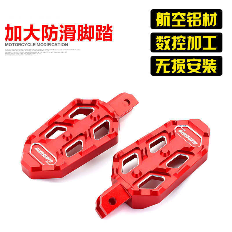 เหมาะสําหรับ QJ Qianjiang Sai 550S เหยียบดัดแปลง Chase 550 อลูมิเนียมขนาดใหญ่พิเศษ Anti-slip ด้านหน้