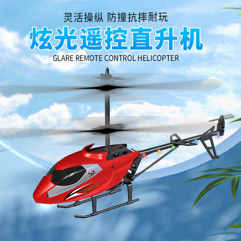 รีโมทคอนโทรลเฮลิคอปเตอร์ Body Shock-Resistant Anti-Collision เด็ก 2.5-Channel Re