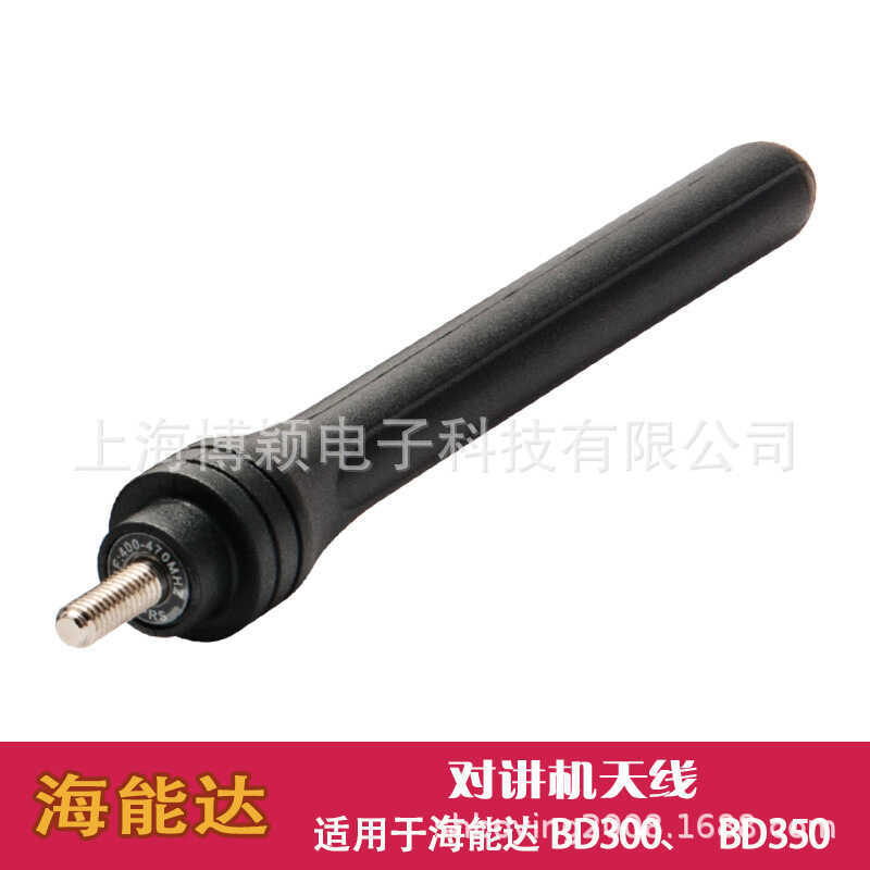 Hytera/Hytera Walkie-Talkie เสาอากาศเหมาะสําหรับ Hytera/Hytera BD3 BD350 Walkie-Talkie